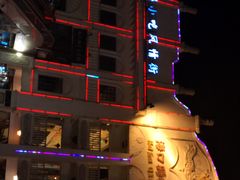 -海口骑楼小吃街