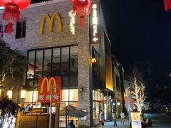 -麦当劳(阳朔益田西街店)