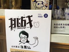 -茶百道(新城市广场店)