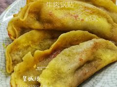 -清真蒋有记(老门东店)
