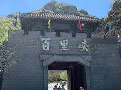 -野三坡百里峡景区