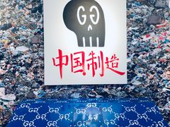 -成都当代美术馆