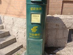 -青岛邮电博物馆