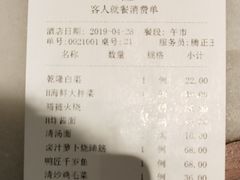 账单-鸭匠食府·挂炉烤鸭·新京菜(阜成路店)