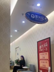 -海峡医疗美容医院