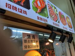 -南沙辉记烧鸡·荔枝木炭火吊烧(旧镇店)
