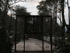 瑞穗牧场-瑞穗牧场