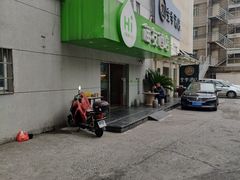 -海友酒店(上海静安寺店)