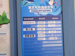 -重庆欢乐海底世界