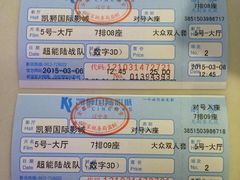 -佳兆业国际影城(鞍山店)