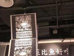 -太二酸菜鱼(深圳布吉万象汇店)