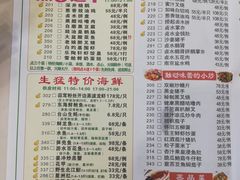 菜单-乐陶轩·广式茶楼(西门口店)