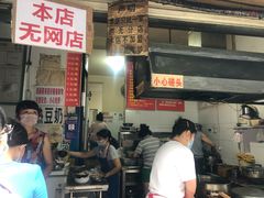 门面-蓉城西二道无名冒菜(西二道街店)