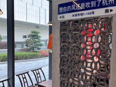 -方铲铲·成都板凳面(滨江银泰店)