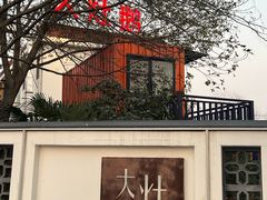 -大队长大灶鹅