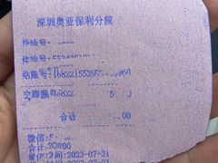 -慈铭奥亚健康体检(南山店-保利分院)