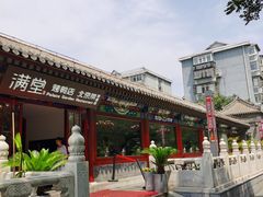 -月福京味斋·烤鸭店·北京菜(鼓楼总店)