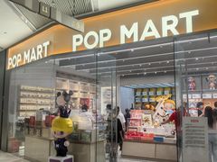 -泡泡玛特POPMART(杭州乐堤港店)
