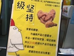 -超级鸡车(曹杨路店)