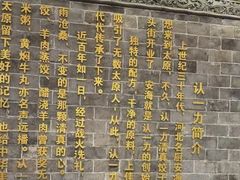 -百年认一力 太原老字号 (桥头街店)