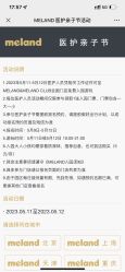 -MELAND CLUB亲子乐园•派对(虹桥万象城店)