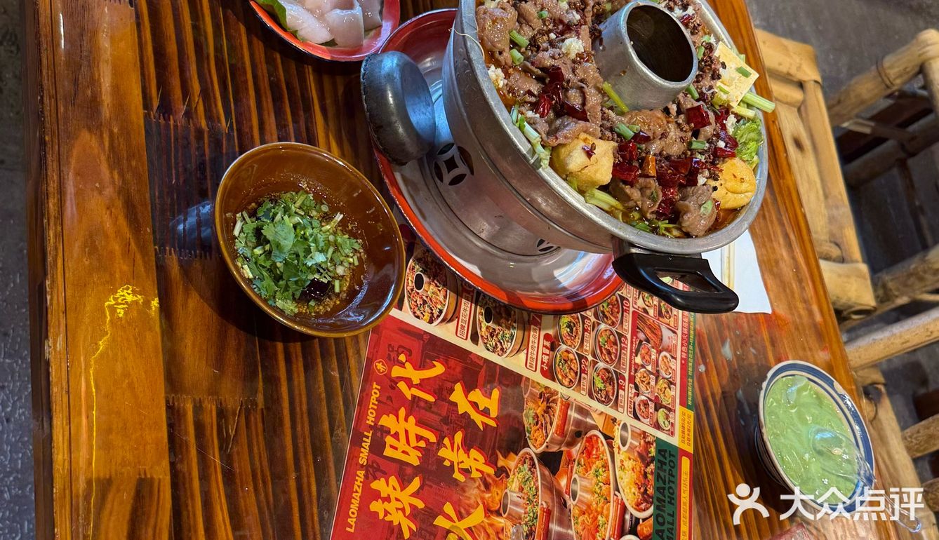 火热火锅情～