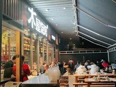 -木屋烧烤(坂田天安云谷店)