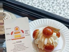 -名点荟·生日蛋糕·下午茶(五缘湾店)