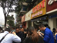 -花市豌杂面(民生路店)