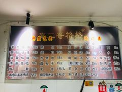 -秦二哥格格(高笋塘店)