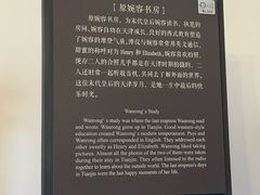 -静园(和平区)