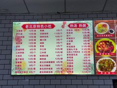 -护国寺小吃(和平西街店)