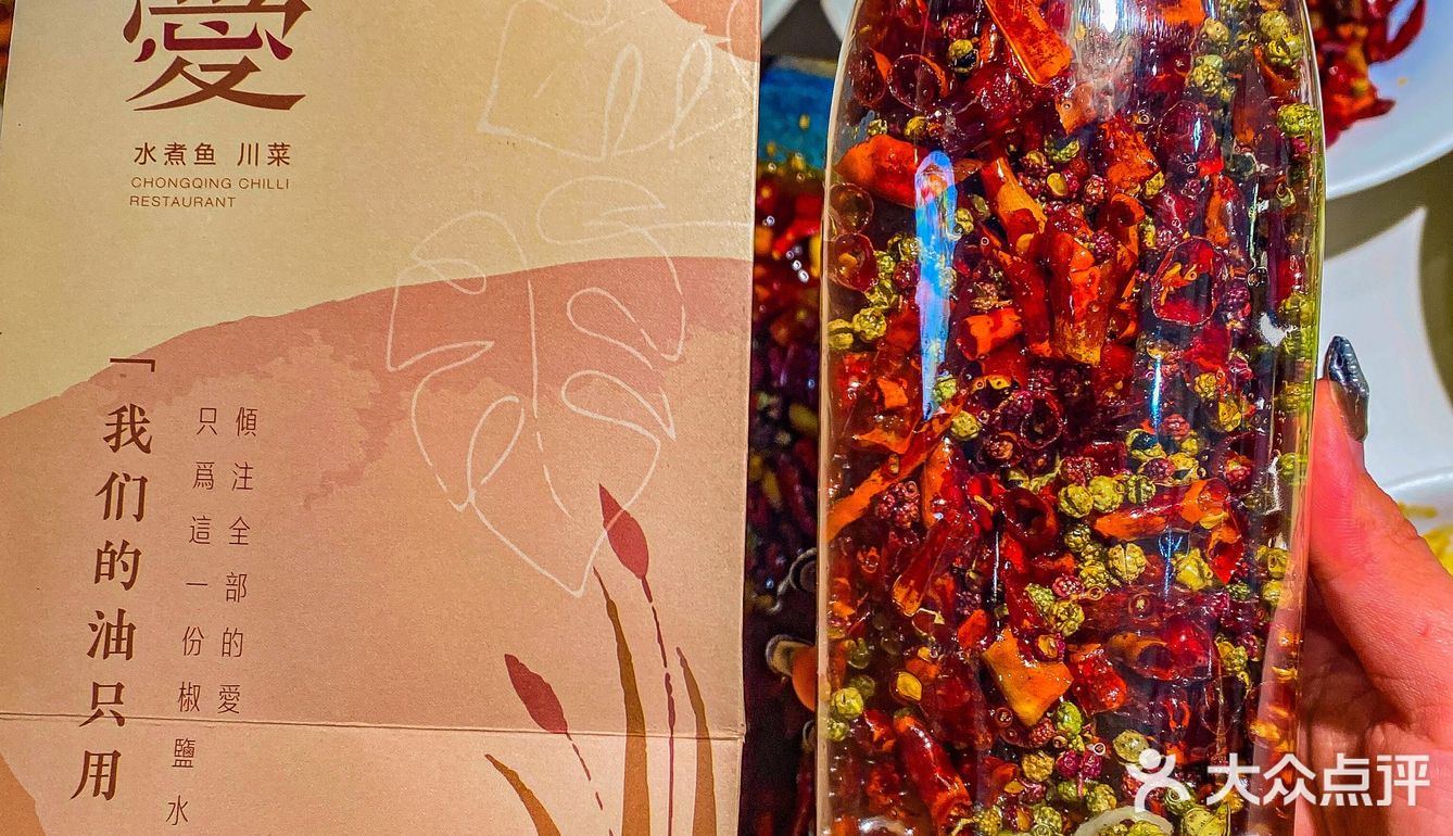 秦皇岛探店｜吃过这椒爱水煮鱼真的是上瘾呀