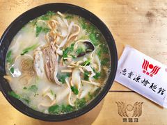 -惠丰源烩面馆(经七路店)