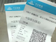 -万达影城 太原龙湖激光IMAX万达广场店(解放路店)