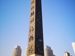 -海河游船(古文化街码头)