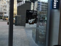 门面-Blueglass酸奶(财富购物中心店)