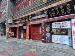 -古文化街旅游区