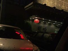 -顺峰海鲜酒楼(省府店)