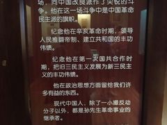 -上海孙中山故居纪念馆