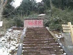 -金堂县云顶石城风景区