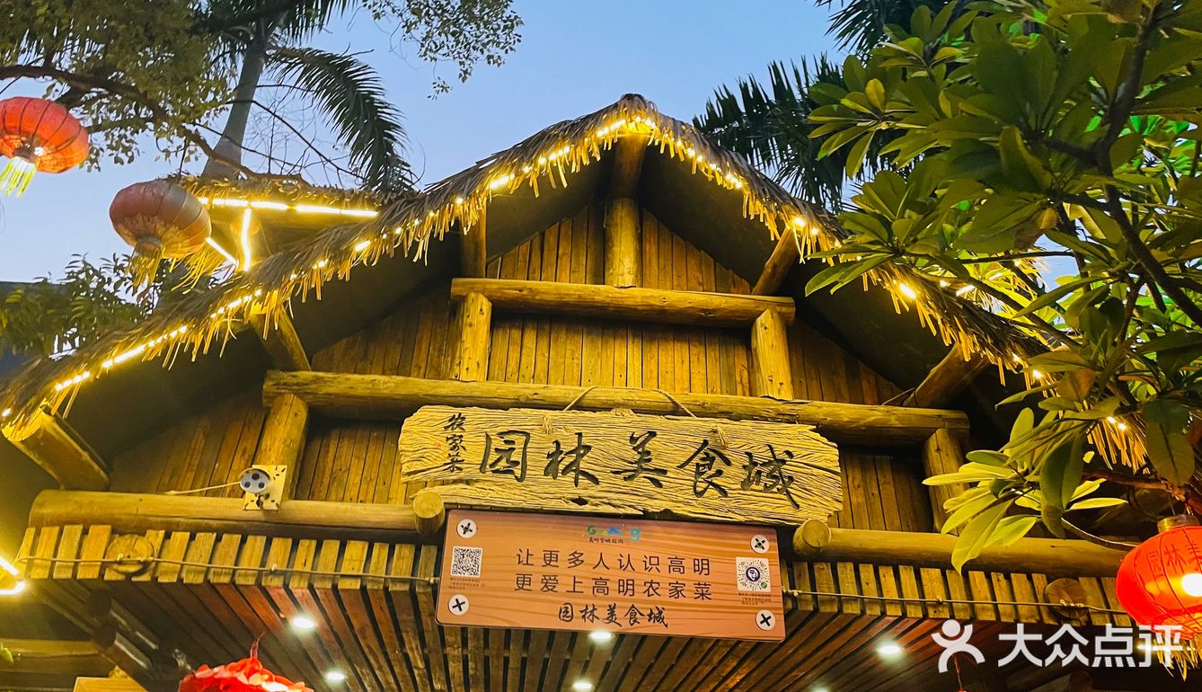 佛山探店｜特色农家菜｜高明濑粉｜免费鸡骨草茶！