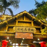 佛山探店｜特色农家菜｜高明濑粉｜免费鸡骨草茶！