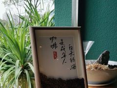-行山咖啡(南湖店)
