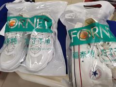 -福奈特洗衣·洗鞋·奢侈品护理(真北店)