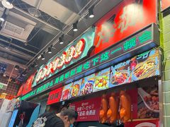 -文立新麻辣烫(合生汇21街区店)