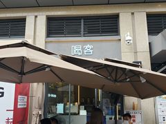 门面-喝客咖啡·柠檬大口茶(东大路店)
