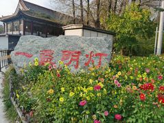 -一盏明灯全素斋(殊像寺店)