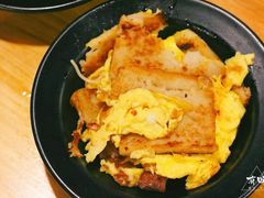 萝卜糕-椰小调.儋州米烂(名门店)