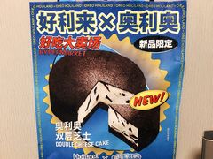 -好利来(龙首印象城店)